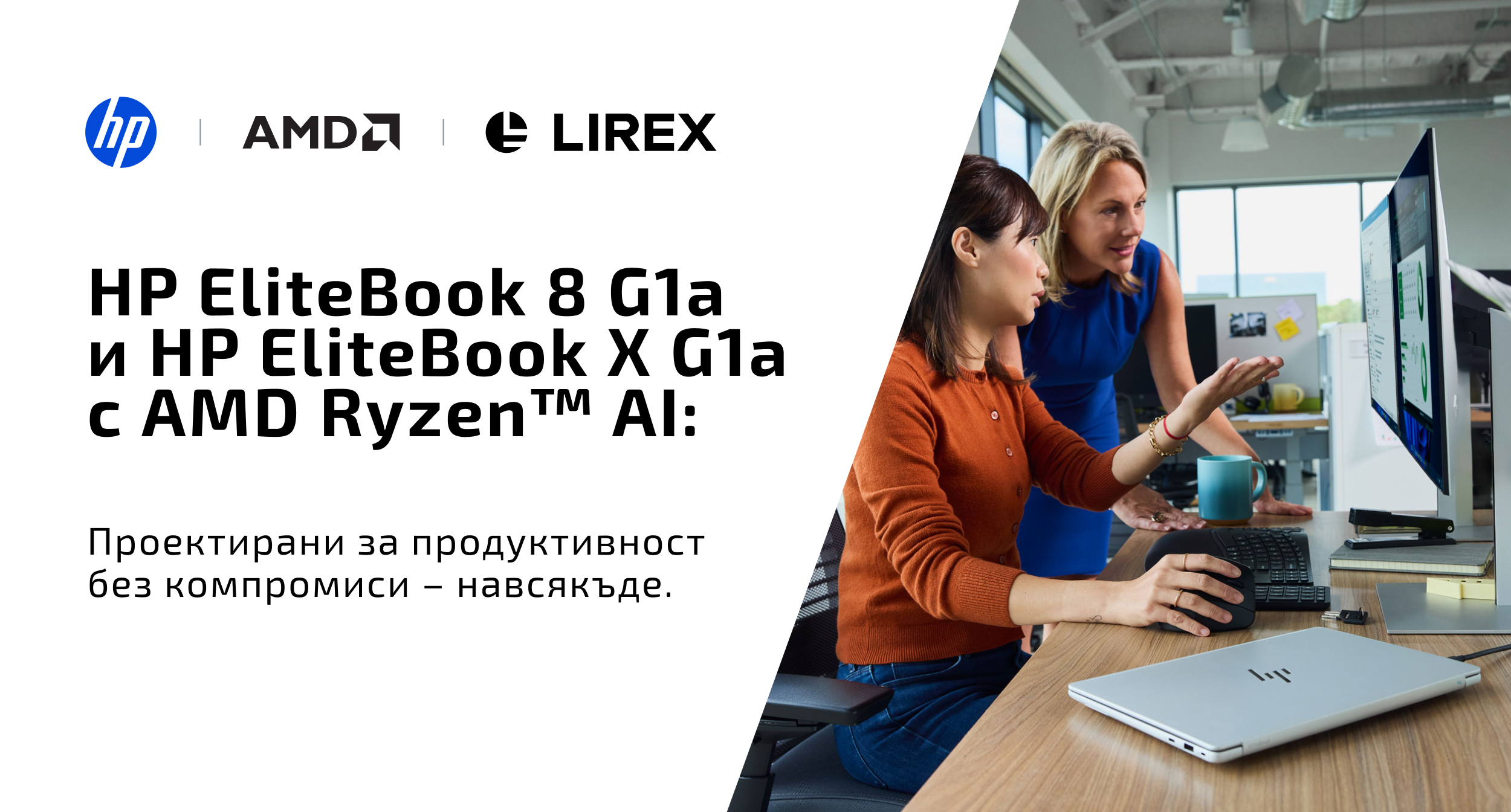 HP EliteBook 8 G1a и HP EliteBook X G1a с AMD Ryzen™ AI