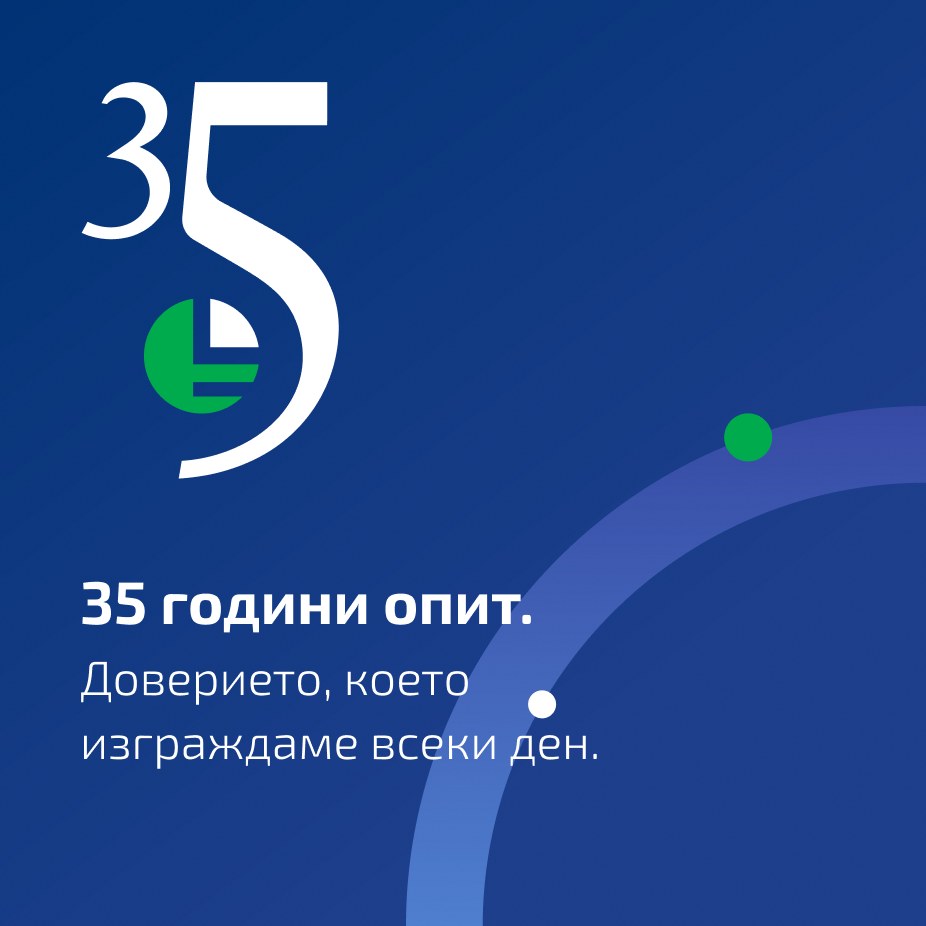 LIREX 35 години – Доверието, което изграждаме всеки ден
