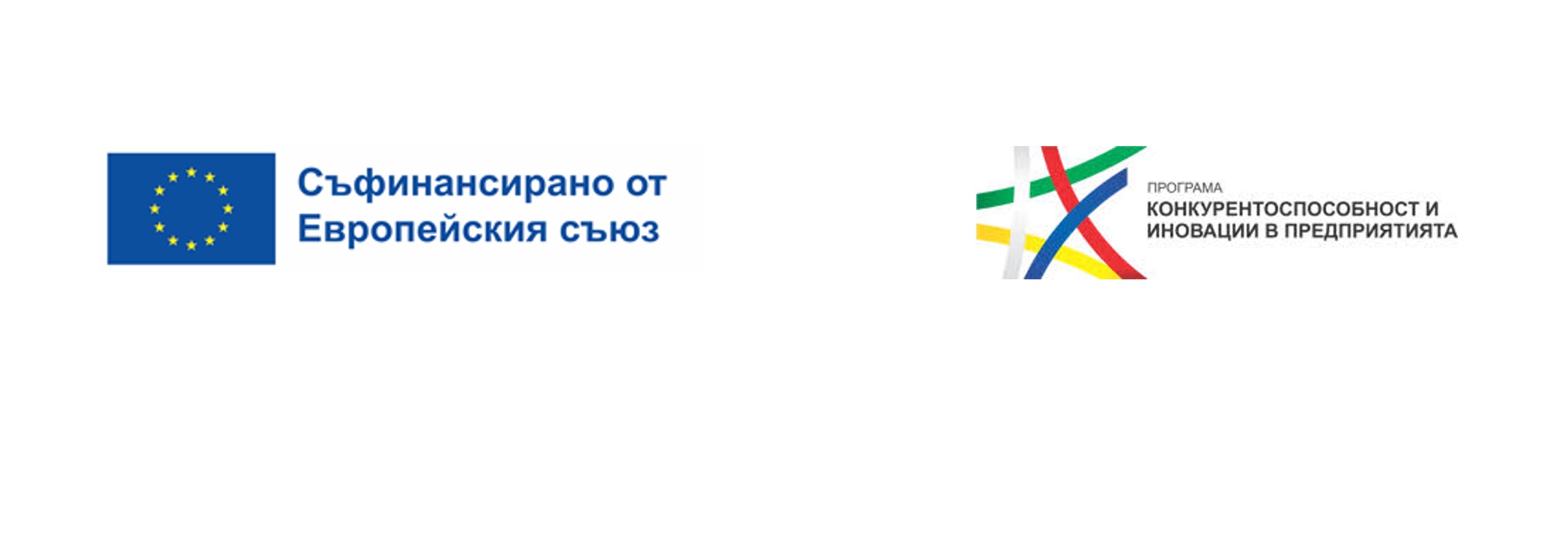 Лого на ЕС и програма конкурентноспособност