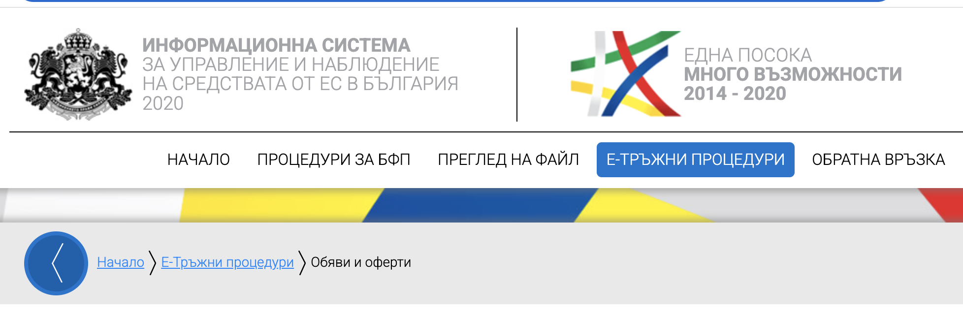 Лирекс БГ ООД обявява процедура за избор на изпълнител с публична покана за „Разработка на интегриращ софтуерен модул за изграждане на двупосочна комуникация“